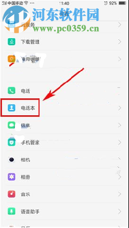 OPPOR9sPlus批量删除联系人教程