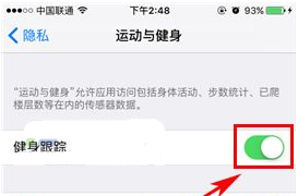 iPhone7开启计算步数的方法