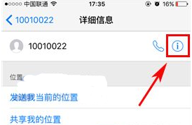 iPhone7阻止短信骚扰的操作方法