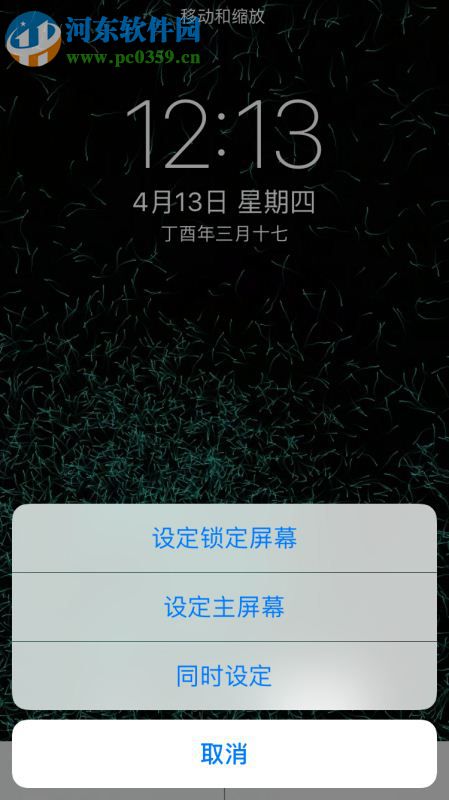 live photo怎么用？将自己录制的视频设置为live photo动态锁屏的方法