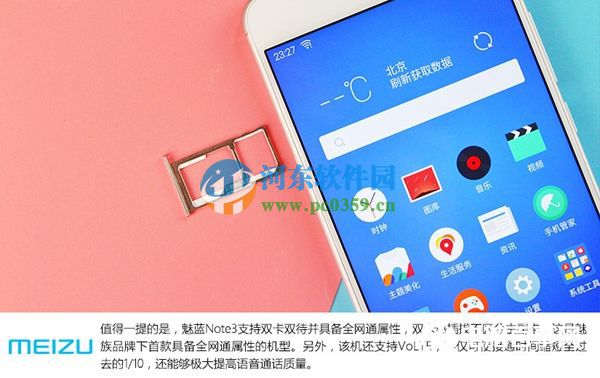 魅蓝note3怎么安装SIM卡？魅蓝note3安装SIM卡的图文教程