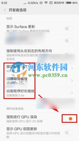 小米5玩游戏卡顿怎么办？解决小米5玩游戏卡的方法