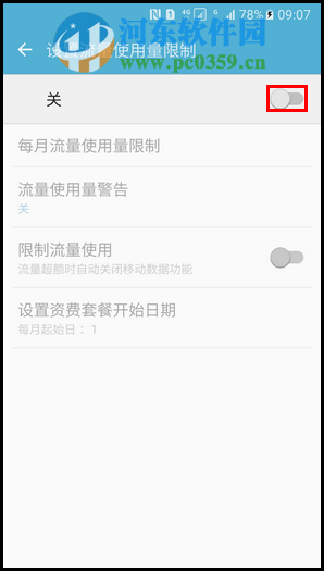 三星s7怎么限制手机流量?三星S7限制流量的方法!