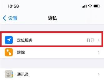 ios14天气小组件不显示解决方法