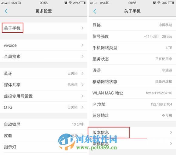 vivo x6usb调试在哪里?vivo x6开启USB调试模式的方法