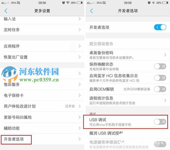 vivo x6usb调试在哪里?vivo x6开启USB调试模式的方法