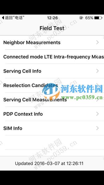 苹果iPhone6/6s手机中的数字信号修改为圆点信号的方法