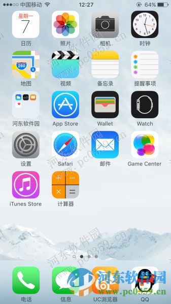 苹果iPhone6/6s手机中的数字信号修改为圆点信号的方法