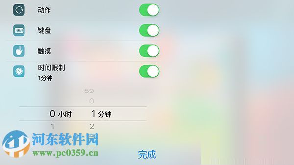 苹果iPhone手机怎么限制手机玩游戏时间？