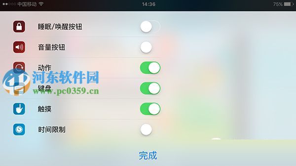 苹果iPhone手机怎么限制手机玩游戏时间？