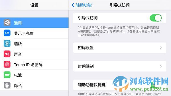 苹果iPhone手机怎么限制手机玩游戏时间？