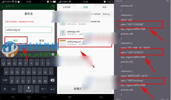 OPPO R7s查看已连接wifi的明文密码方法