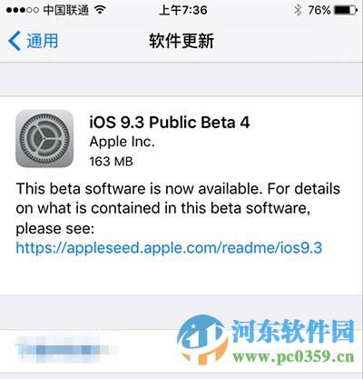 苹果iOS9.3 Beta4更新了什么内容？苹果iOS9.3 Beta4新版介绍