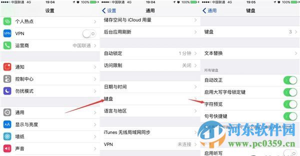 苹果iPhone6关闭字符预览功能的方法