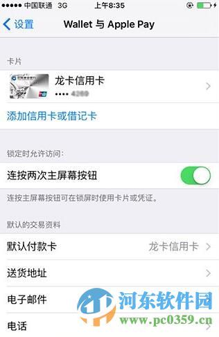 苹果Apple Pay支持哪些设备？手机无法使用Apple Pay的原因分析