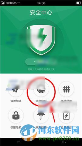 OPPO R7s怎么统计上网流量？OPPO R7s开启流量统计功能的方法