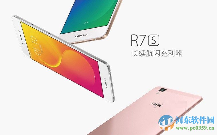 OPPO R7s怎么统计上网流量？OPPO R7s开启流量统计功能的方法