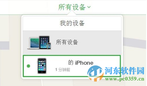 查找我的iphone怎么用？查找我的iphone使用方法