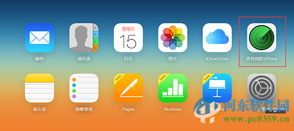 查找我的iphone怎么用？查找我的iphone使用方法