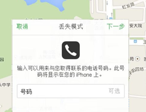 查找我的iphone怎么用？查找我的iphone使用方法