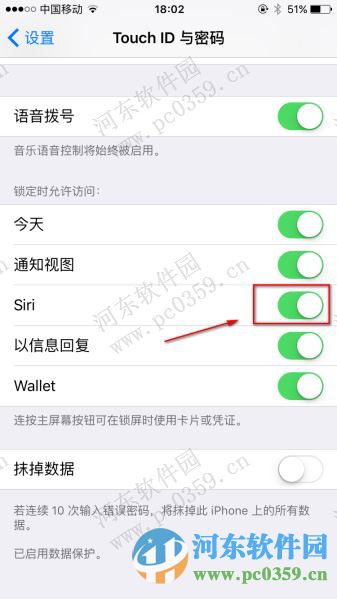 iphone禁止锁屏呼出Siri功能的方法