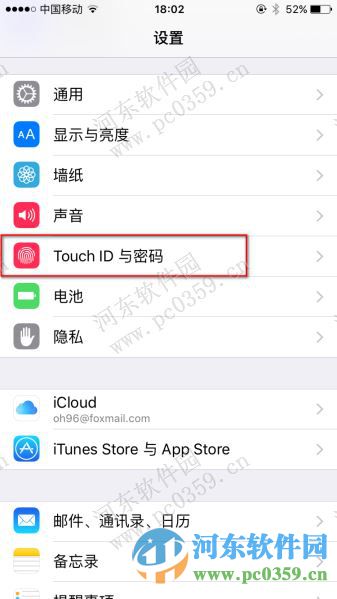 iphone禁止锁屏呼出Siri功能的方法