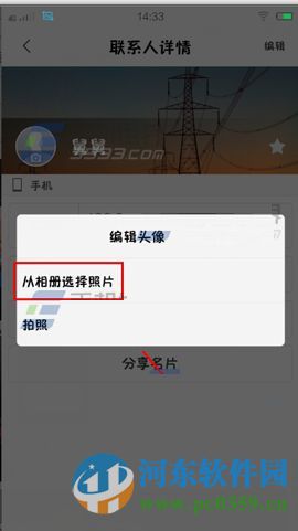 vivo X6Plus自定义设置来电头像的方法