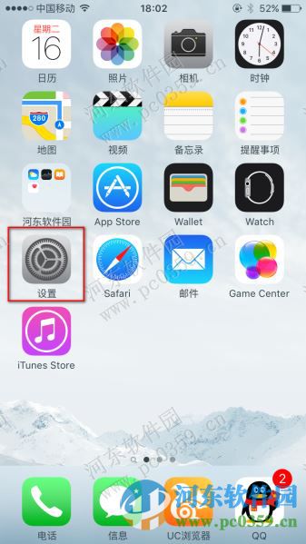 iphone禁止锁屏呼出Siri功能的方法