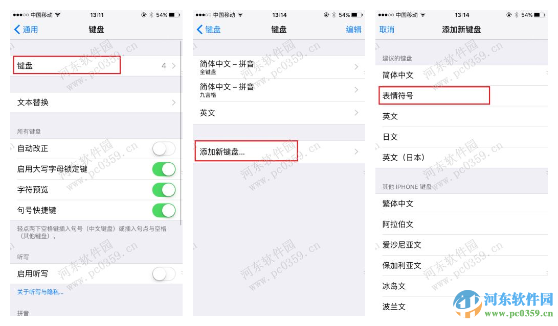 苹果IOS9颜文字怎么打？iPhone表情符号输入方法