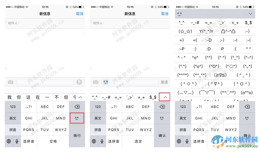 苹果IOS9颜文字怎么打？iPhone表情符号输入方法