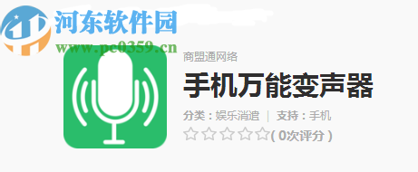 手机万能变身器APP的使用方法