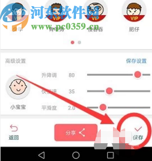 手机万能变身器APP的使用方法