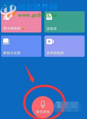 手机万能变身器APP的使用方法