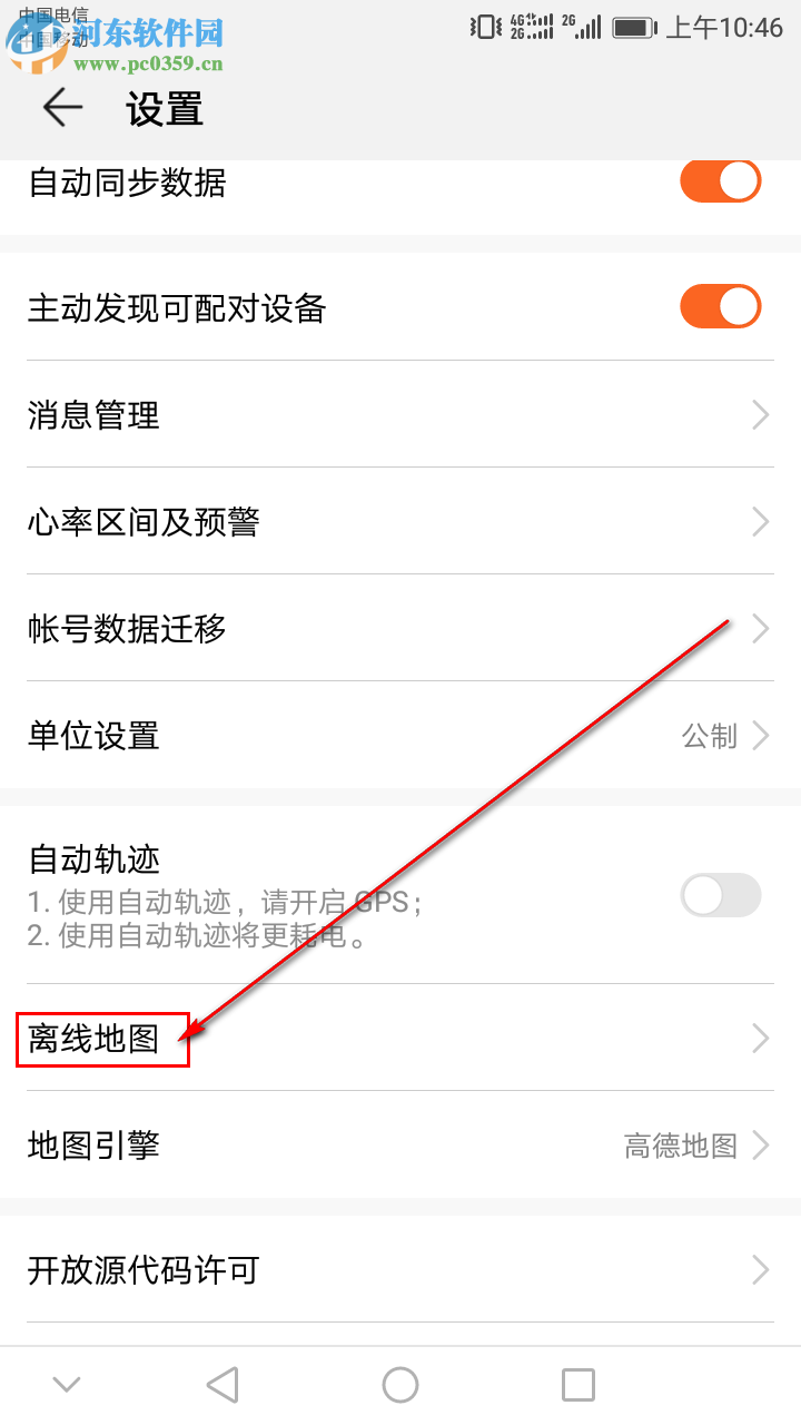 华为手机中的运动健康APP怎么下载离线地图