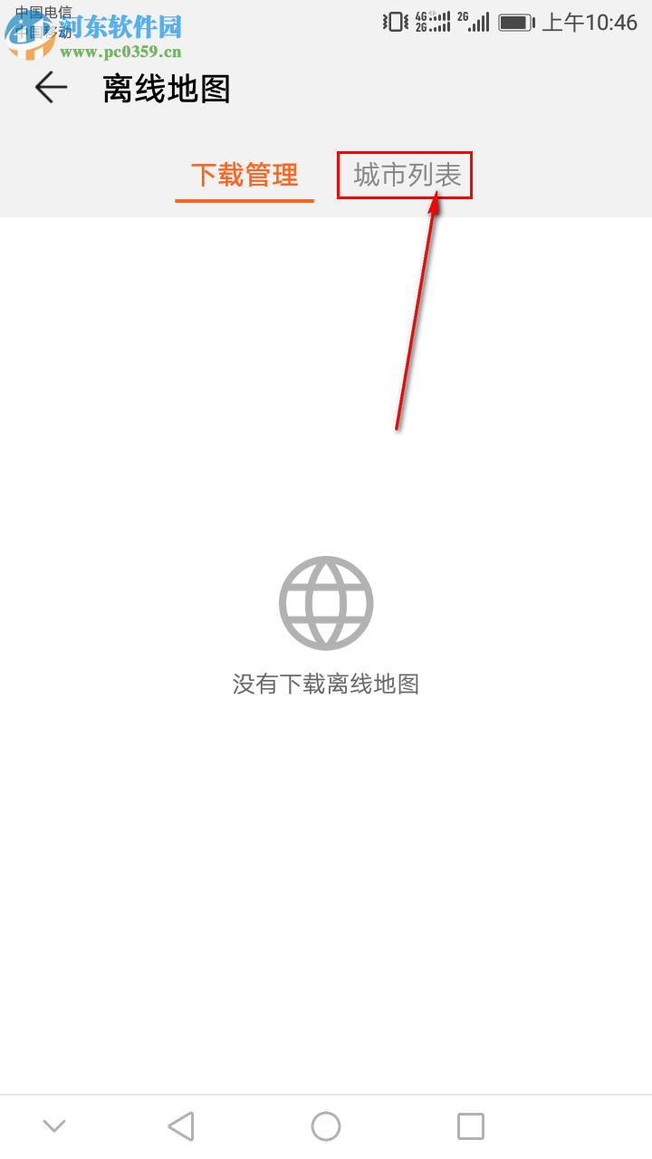 华为手机中的运动健康APP怎么下载离线地图