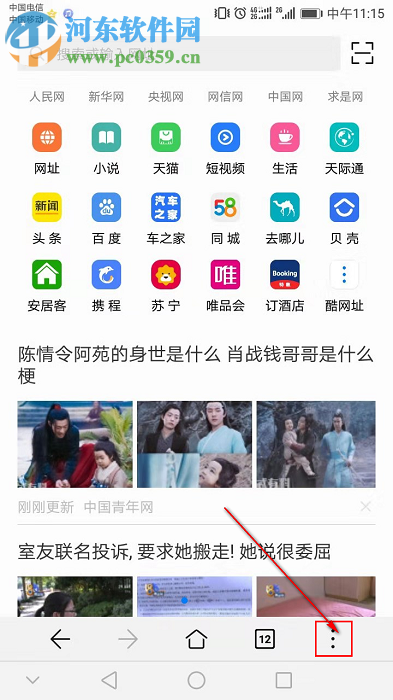 手机应用华为浏览器如何开启无痕浏览模式