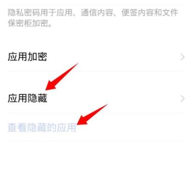 手机软件隐藏了找出来方法