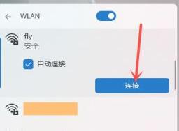 windows11手机热点连接教程