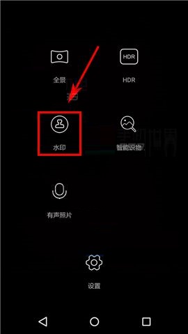 华为畅享5怎么设置拍照水印？华为畅享5设置拍照水印的方法