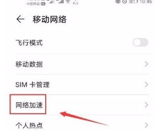 鸿蒙系统wifi掉线解决方法