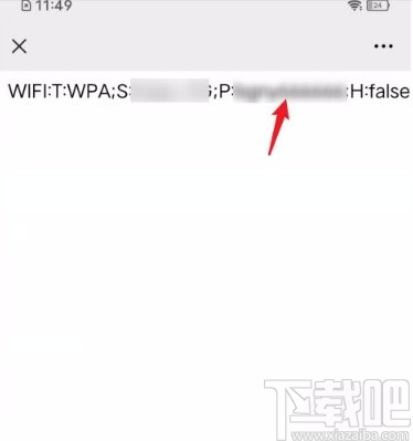 vivo手机通过二维码查看wifi密码的方法