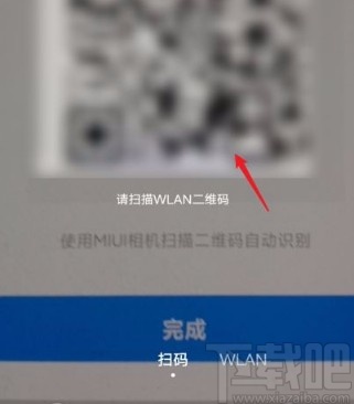 vivo手机扫一扫连接wifi的方法