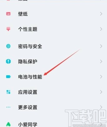 小米11设置定时关机的方法