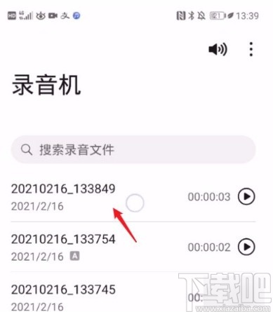 华为手机将录音转为文字的方法