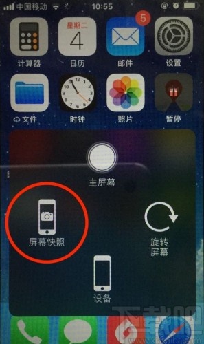 苹果手机截屏功能的使用方法
