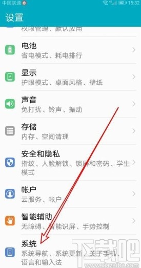 华为mate30查看序列号的方法