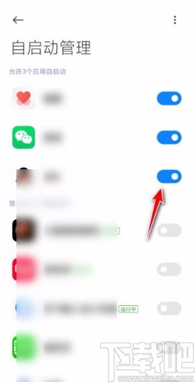 小米手机关闭自启动应用的方法