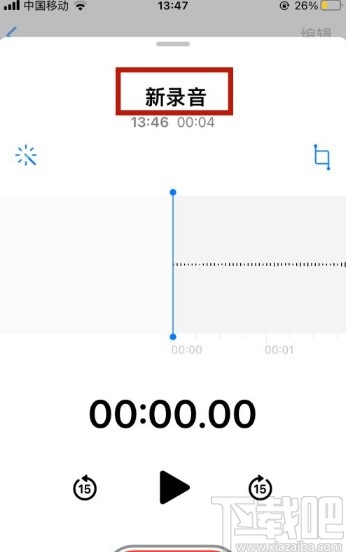 iPhone修改录音文件名称的方法