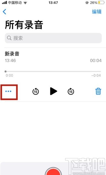 iPhone修改录音文件名称的方法