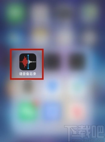 iPhone修改录音文件名称的方法